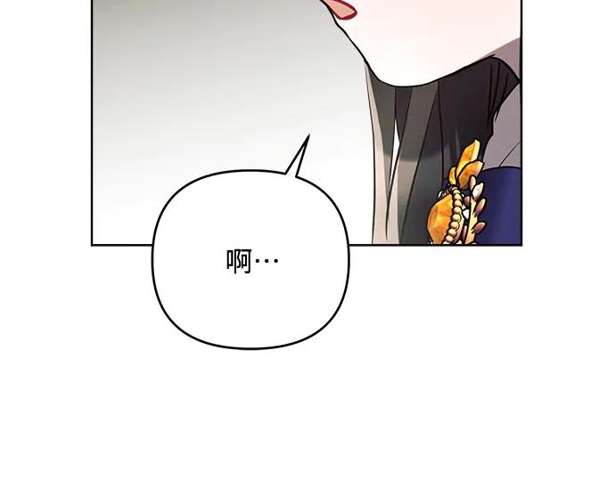 《黑暗皇女：雅什泰洛迪》第3话 第130页