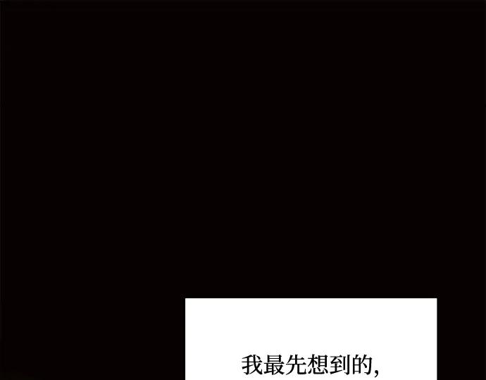 《黑暗皇女：雅什泰洛迪》第3话 第135页