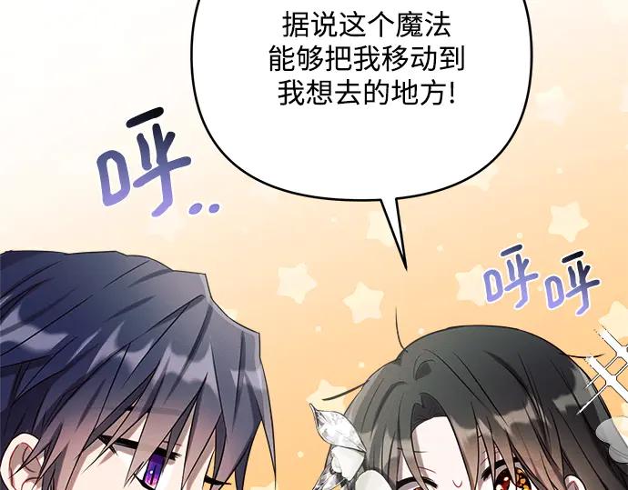 《黑暗皇女：雅什泰洛迪》第3话 第154页