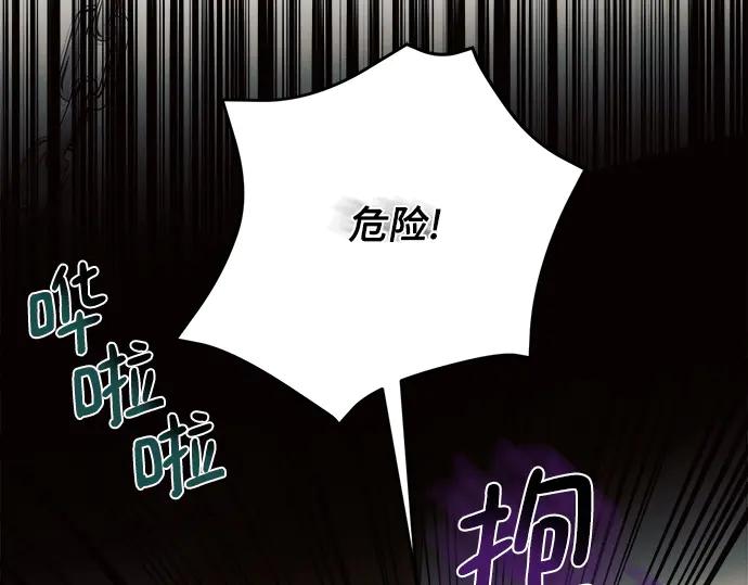 《黑暗皇女：雅什泰洛迪》第3话 第186页