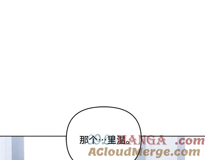 《黑暗皇女：雅什泰洛迪》第3话 第101页