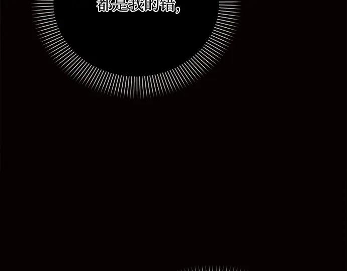 《黑暗皇女：雅什泰洛迪》第3话 第207页