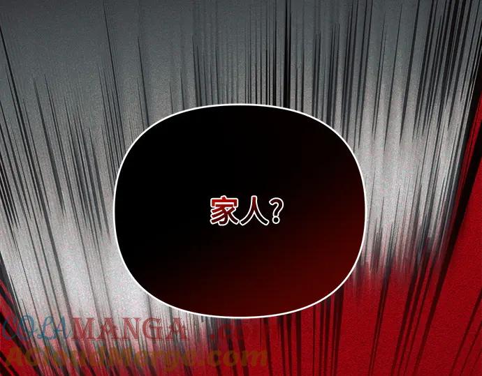 《黑暗皇女：雅什泰洛迪》第3话 第113页