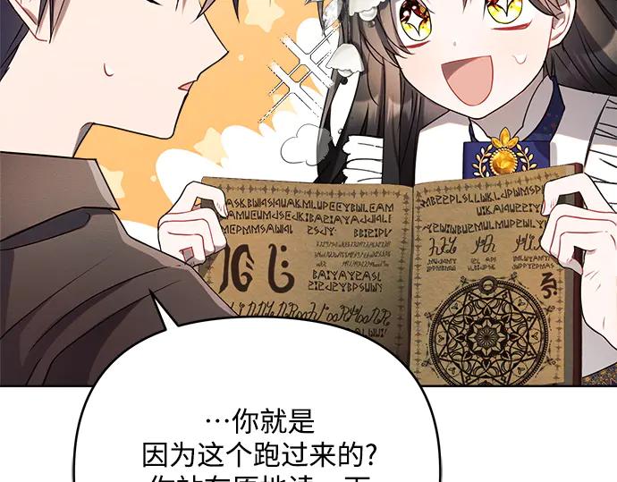 《黑暗皇女：雅什泰洛迪》第3话 第155页