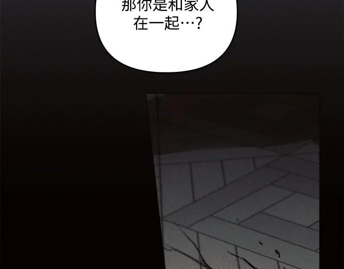 《黑暗皇女：雅什泰洛迪》第3话 第111页
