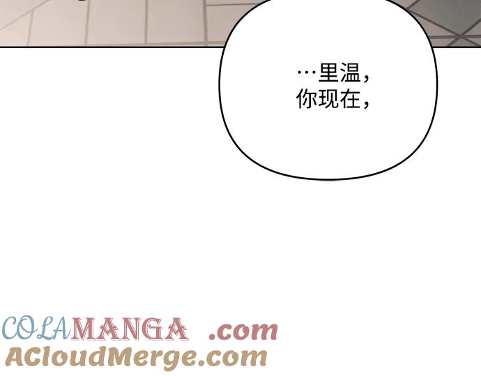 《黑暗皇女：雅什泰洛迪》第3话 第233页