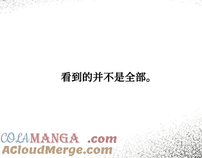 《黑暗皇女：雅什泰洛迪》第3话 第89页