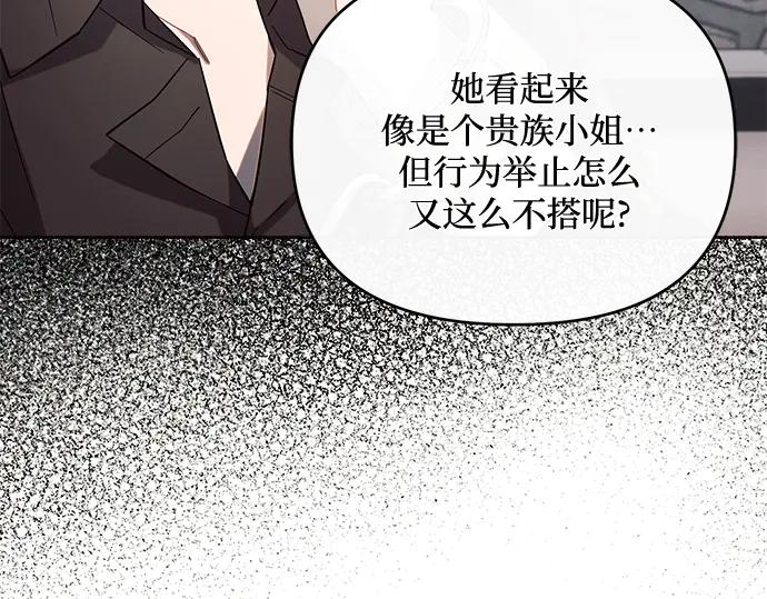 《黑暗皇女：雅什泰洛迪》第3话 第88页