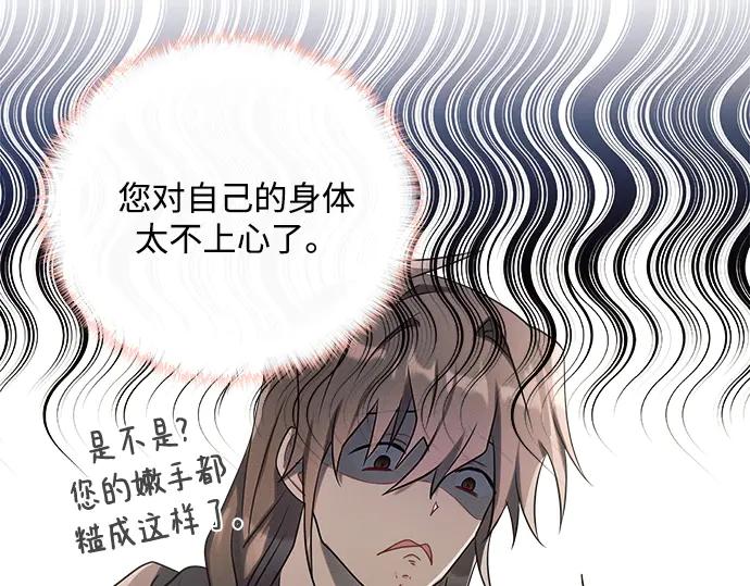 《黑暗皇女：雅什泰洛迪》第3话 第227页