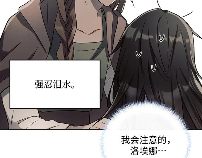 《黑暗皇女：雅什泰洛迪》第3话 第228页