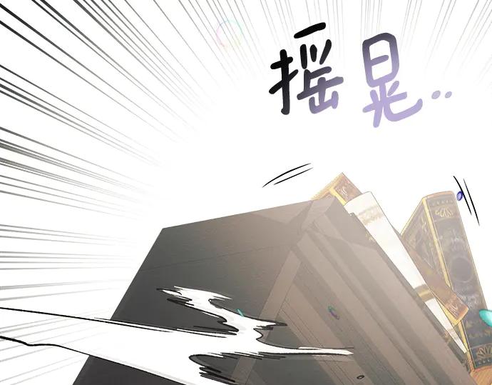 《黑暗皇女：雅什泰洛迪》第3话 第180页