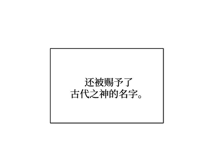 《黑暗皇女：雅什泰洛迪》第3话 第164页