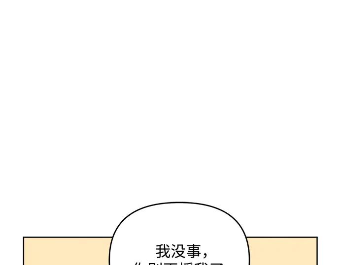 《黑暗皇女：雅什泰洛迪》第3话 第198页