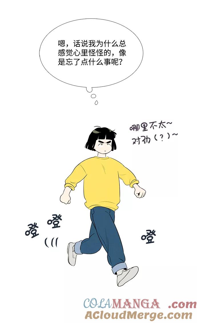 世纪末青苹果补习班 - 第47话 - 第33张图