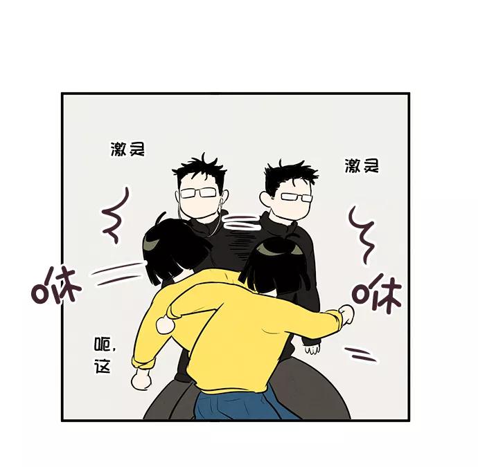 世纪末青苹果补习班 - 第47话 - 第38张图