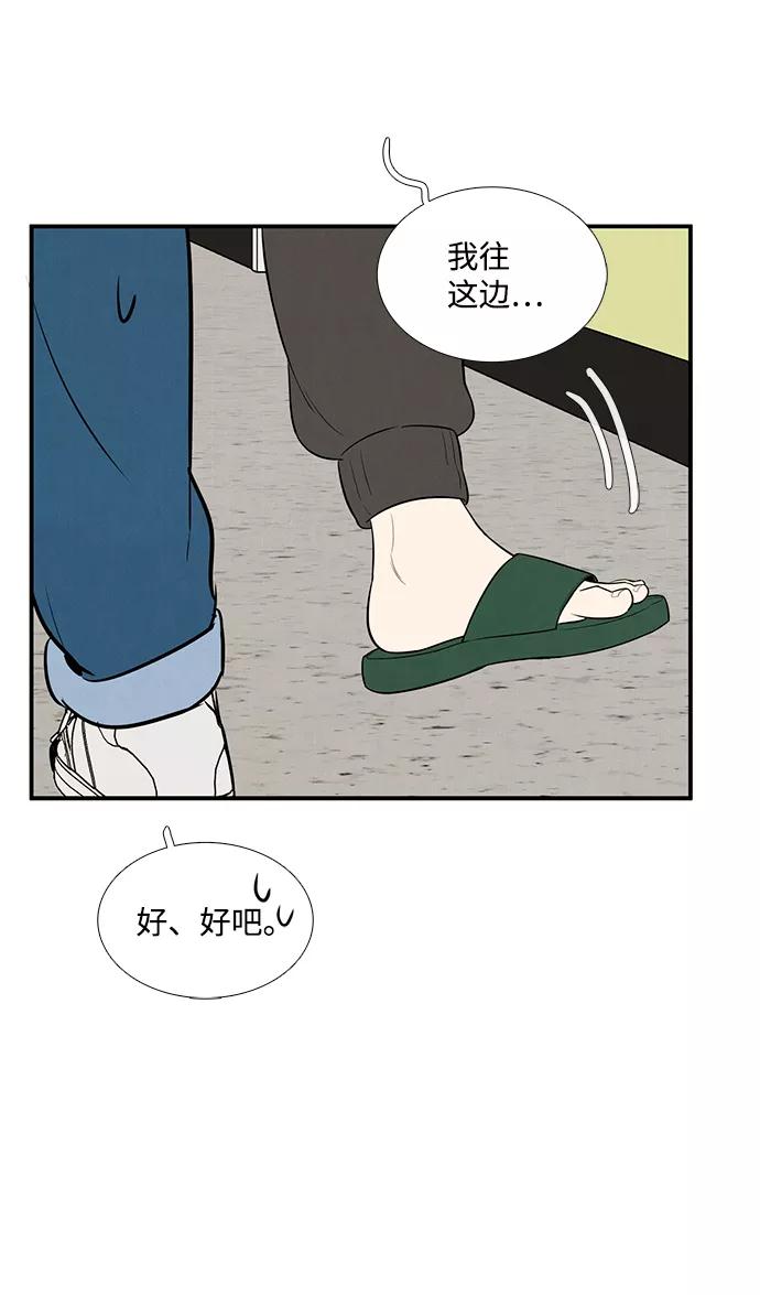 世纪末青苹果补习班 - 第47话 - 第40张图