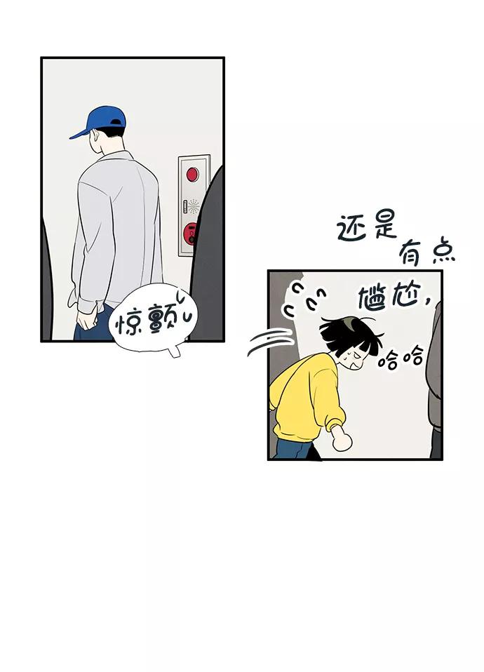 世纪末青苹果补习班 - 第47话 - 第34张图