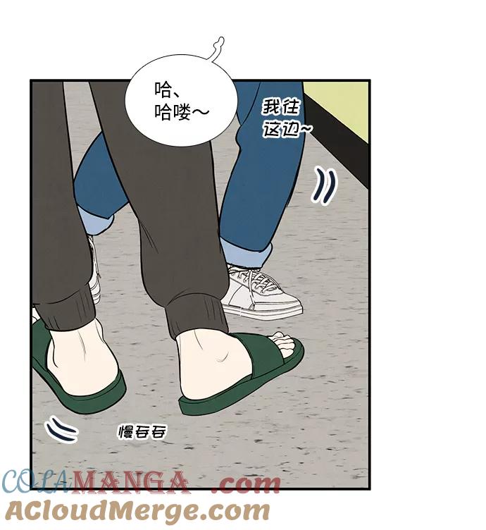 世纪末青苹果补习班 - 第47话 - 第37张图