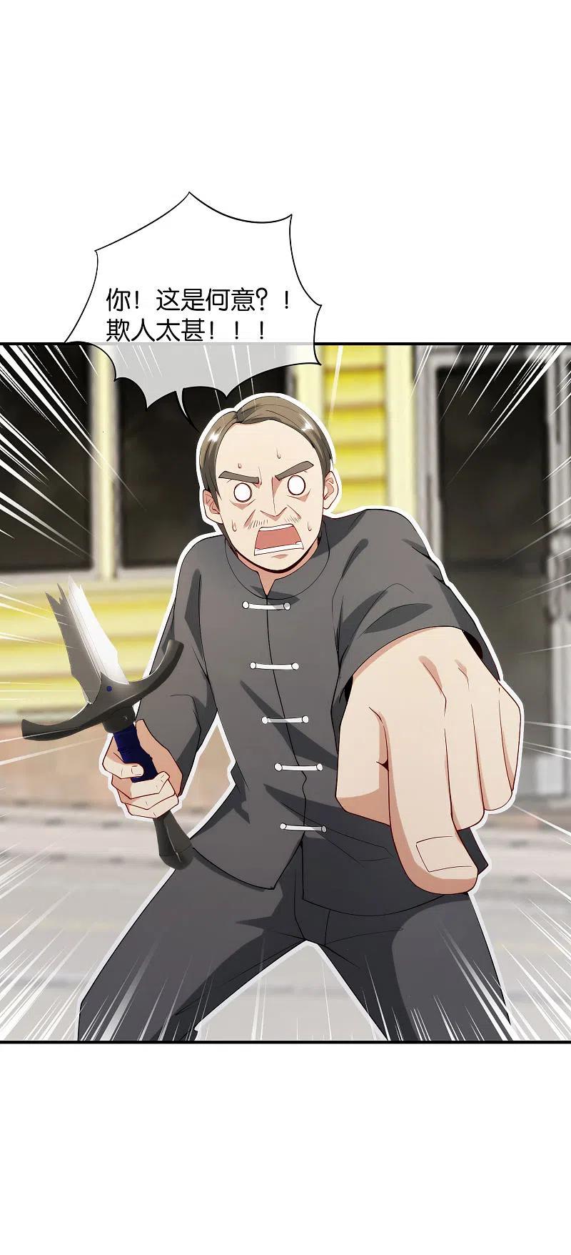 最强仙界朋友圈 第78话 这波啊，这波是狗头剑 第26页