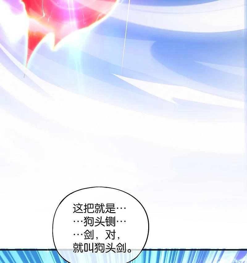 最强仙界朋友圈 第78话 这波啊，这波是狗头剑 第9页