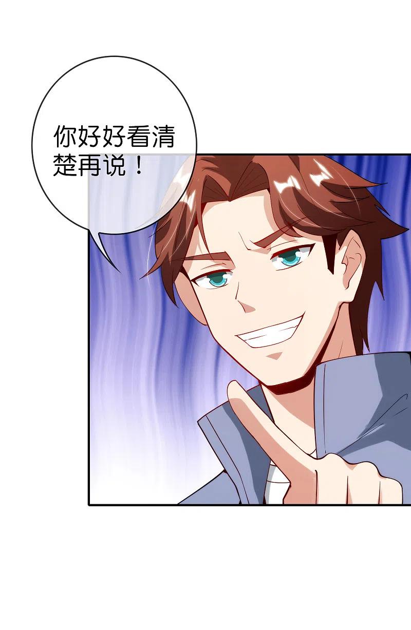 最强仙界朋友圈 第78话 这波啊，这波是狗头剑 第20页