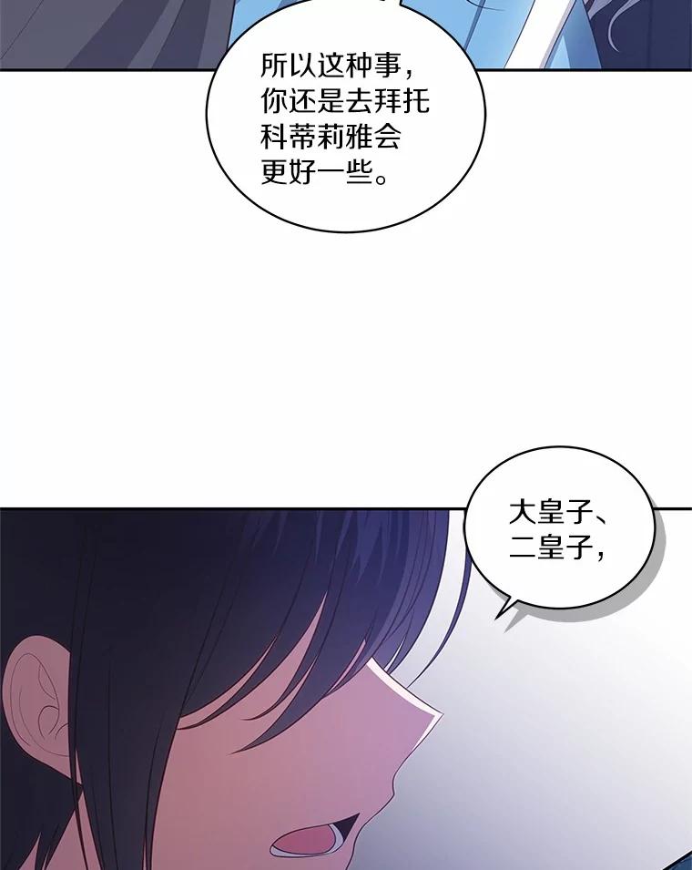 恶人奶爸的宝贝女儿 85.选择权 第96页