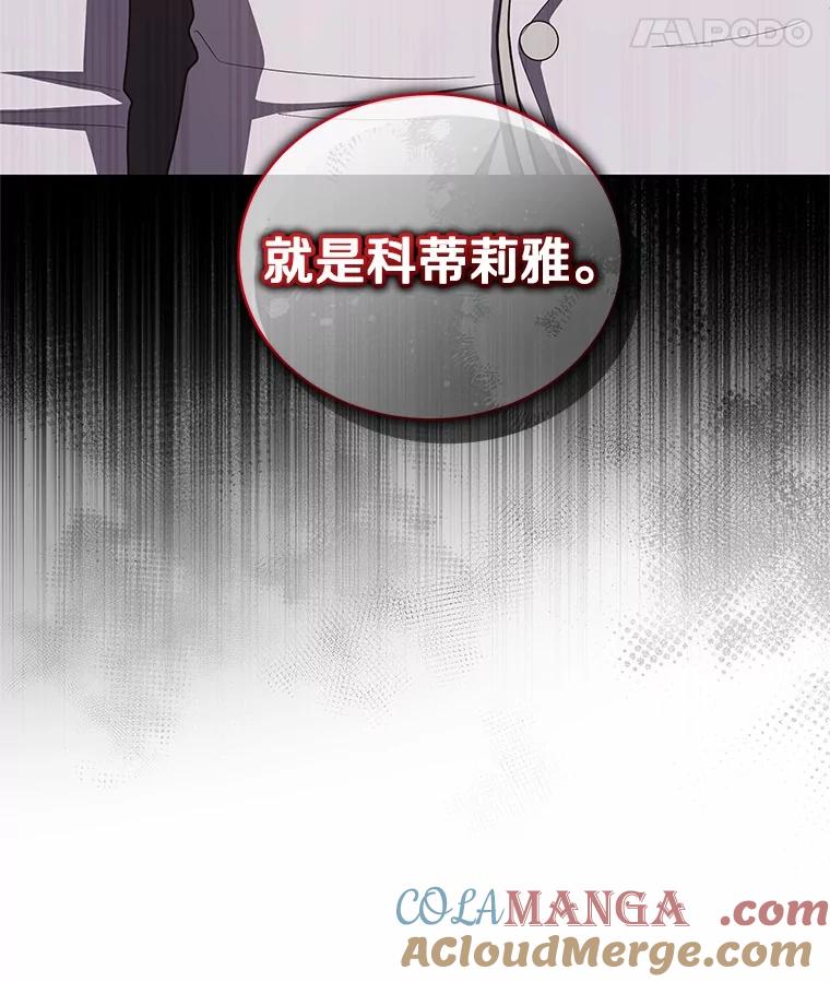 恶人奶爸的宝贝女儿 85.选择权 第105页