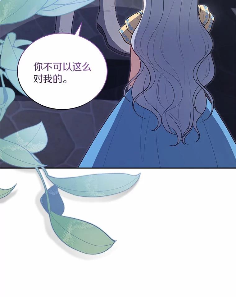 恶人奶爸的宝贝女儿 85.选择权 第99页