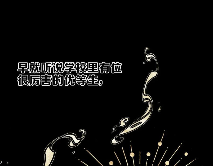 《Last Winter》第8话 朋友 第31页