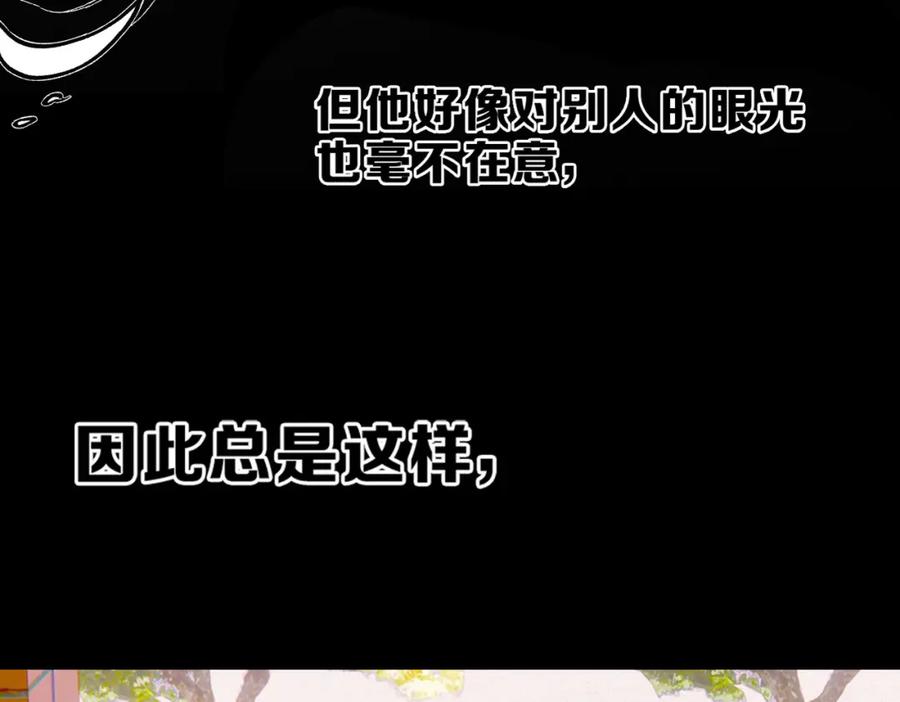 《Last Winter》第8话 朋友 第39页