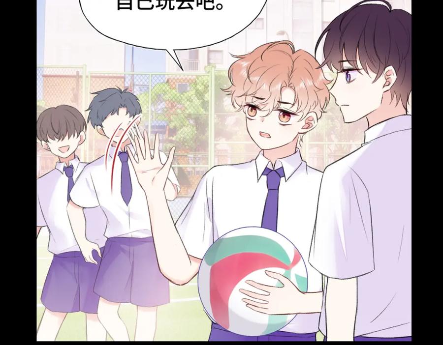《Last Winter》第8话 朋友 第58页