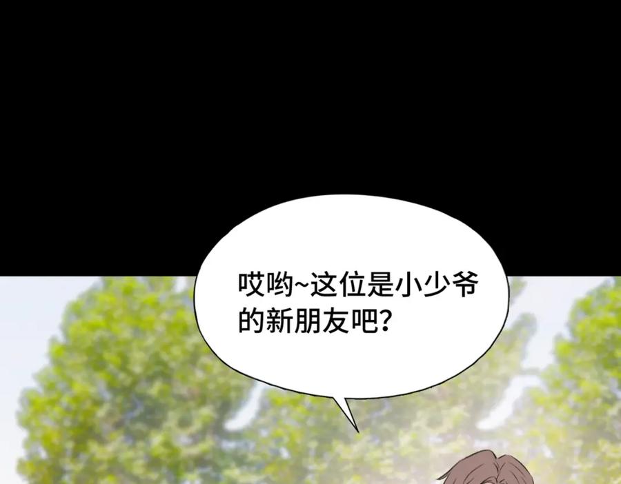 《Last Winter》第8话 朋友 第72页