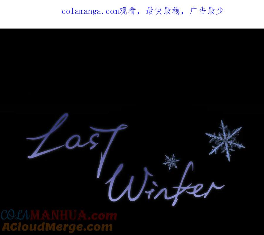 《Last Winter》第8话 朋友 第1页