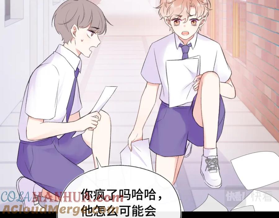 《Last Winter》第8话 朋友 第25页