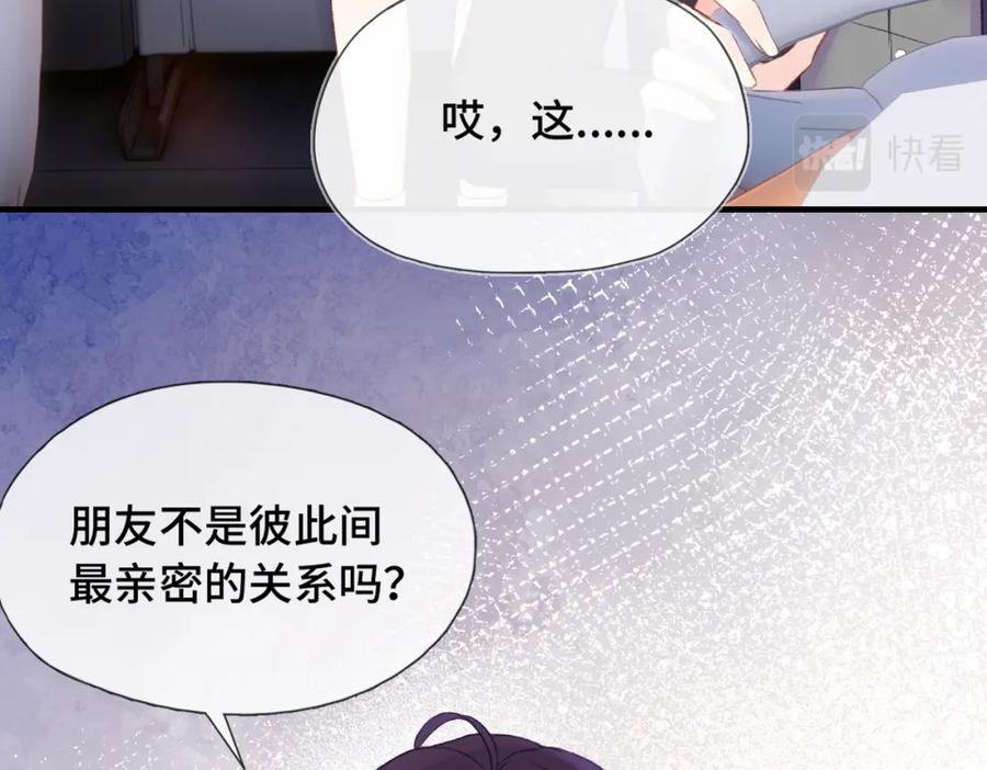 《Last Winter》第8话 朋友 第87页