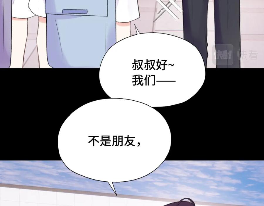《Last Winter》第8话 朋友 第74页