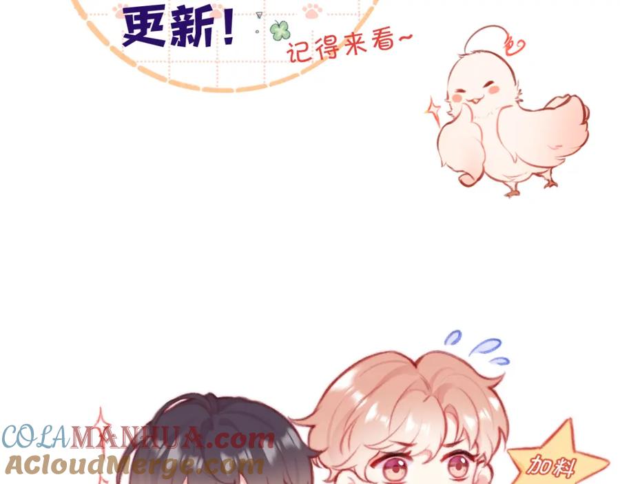 《Last Winter》第8话 朋友 第101页