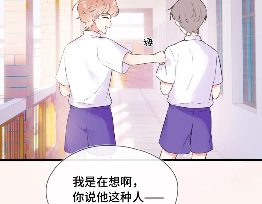 《Last Winter》第8话 朋友 第46页