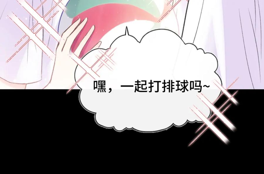 《Last Winter》第8话 朋友 第54页