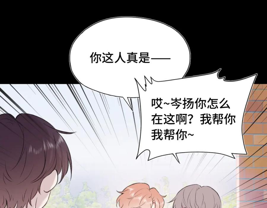《Last Winter》第8话 朋友 第16页