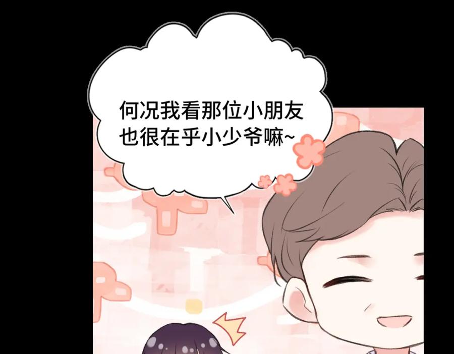 《Last Winter》第8话 朋友 第96页
