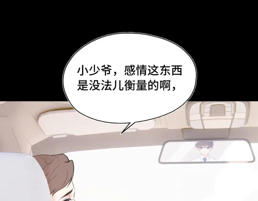 《Last Winter》第8话 朋友 第92页