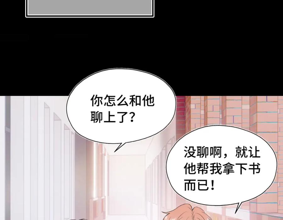 《Last Winter》第8话 朋友 第24页