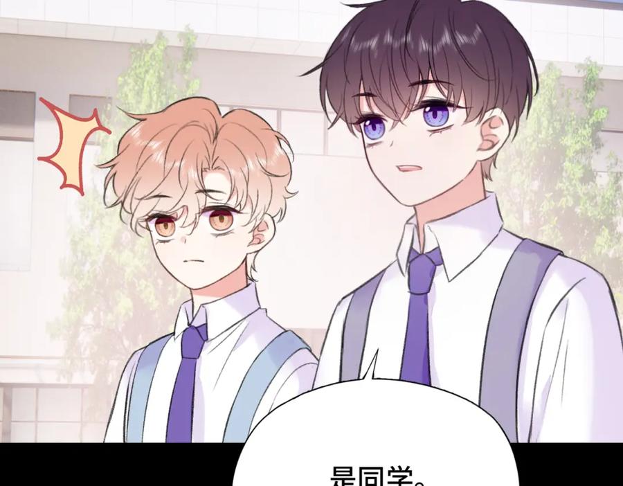 《Last Winter》第8话 朋友 第75页