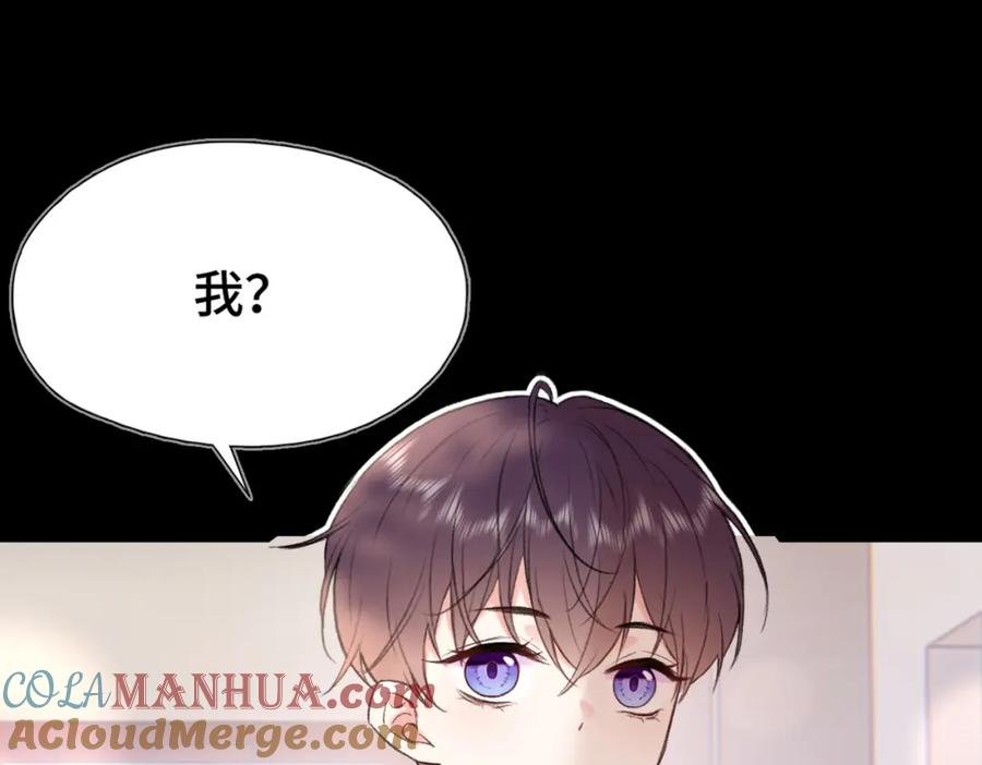 《Last Winter》第8话 朋友 第13页