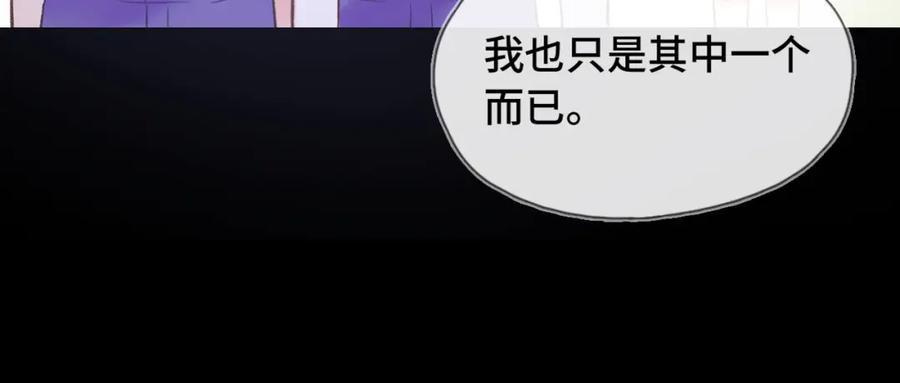 《Last Winter》第8话 朋友 第91页