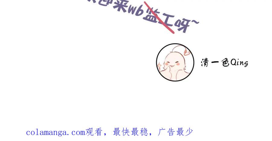 《Last Winter》第8话 朋友 第104页