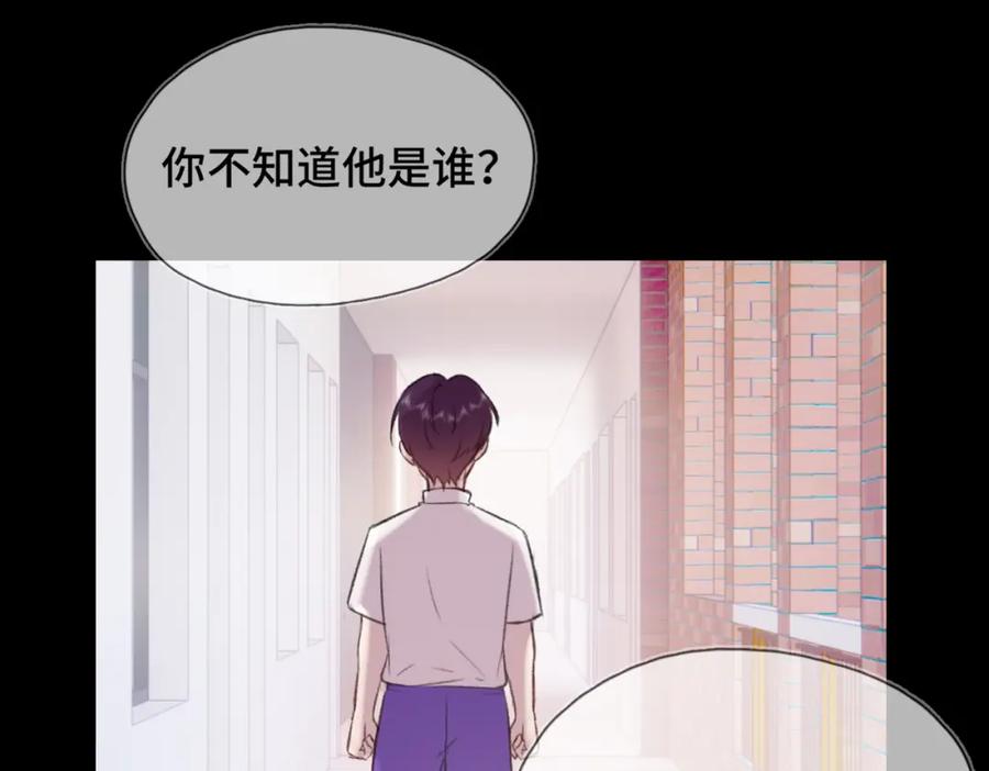 《Last Winter》第8话 朋友 第28页