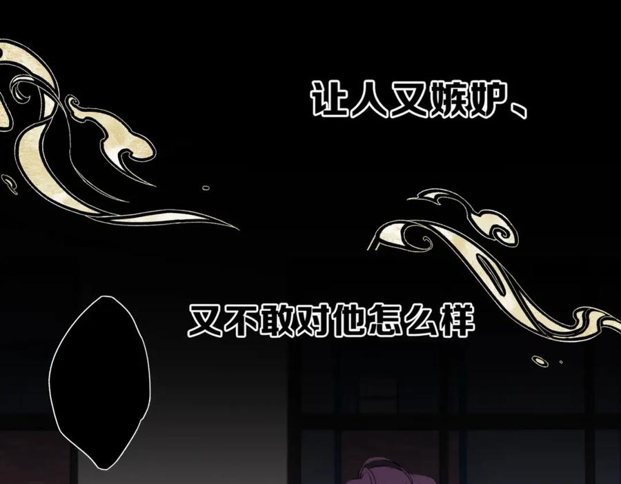 《Last Winter》第8话 朋友 第36页