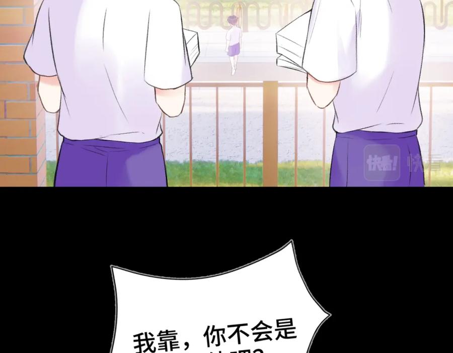 《Last Winter》第8话 朋友 第43页